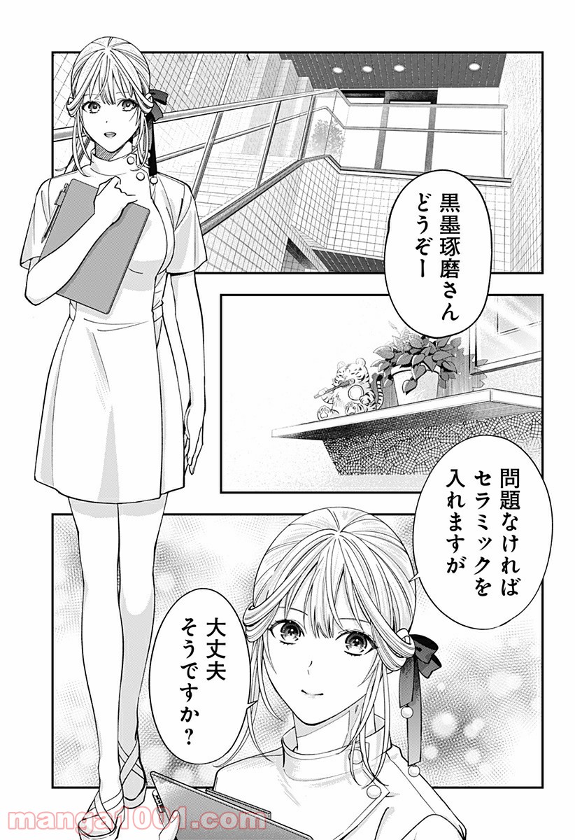 歯医者さん、あタってます！ - 第17話 - Page 25