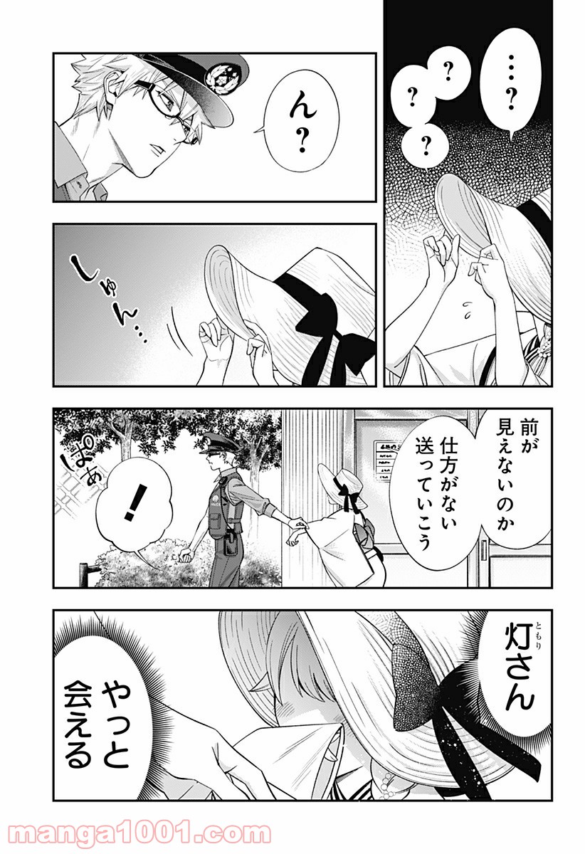 歯医者さん、あタってます！ - 第18話 - Page 7