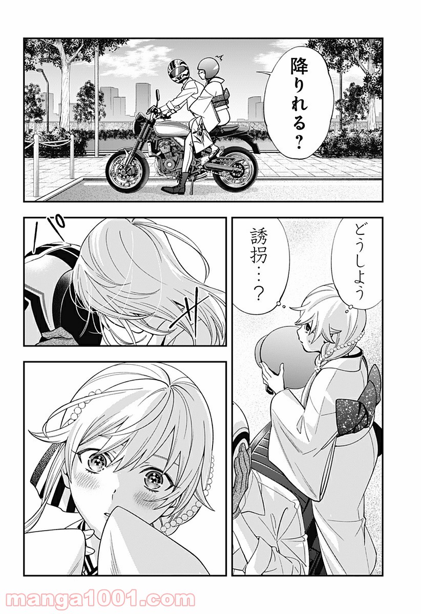 歯医者さん、あタってます！ - 第19話 - Page 22