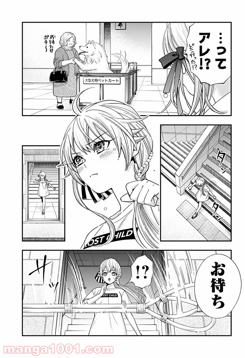 歯医者さん、あタってます！ - 第22話 - Page 17