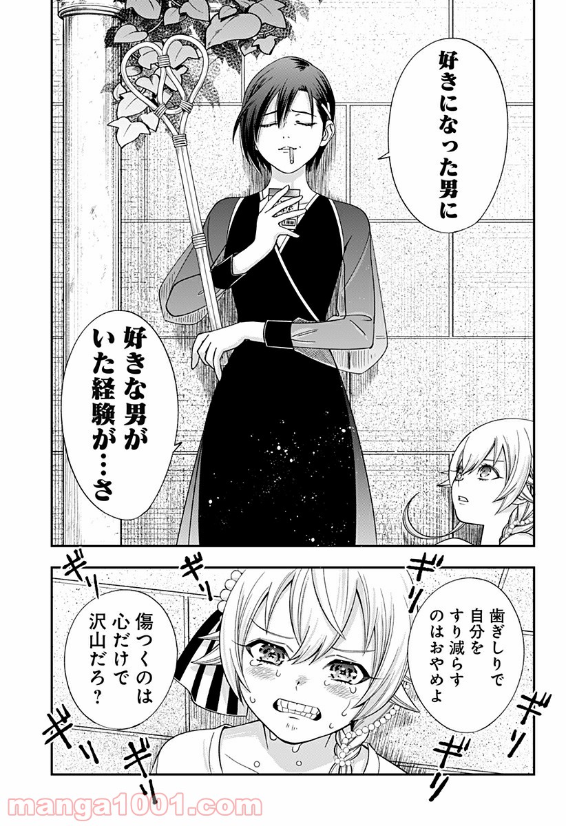 歯医者さん、あタってます！ - 第22話 - Page 19