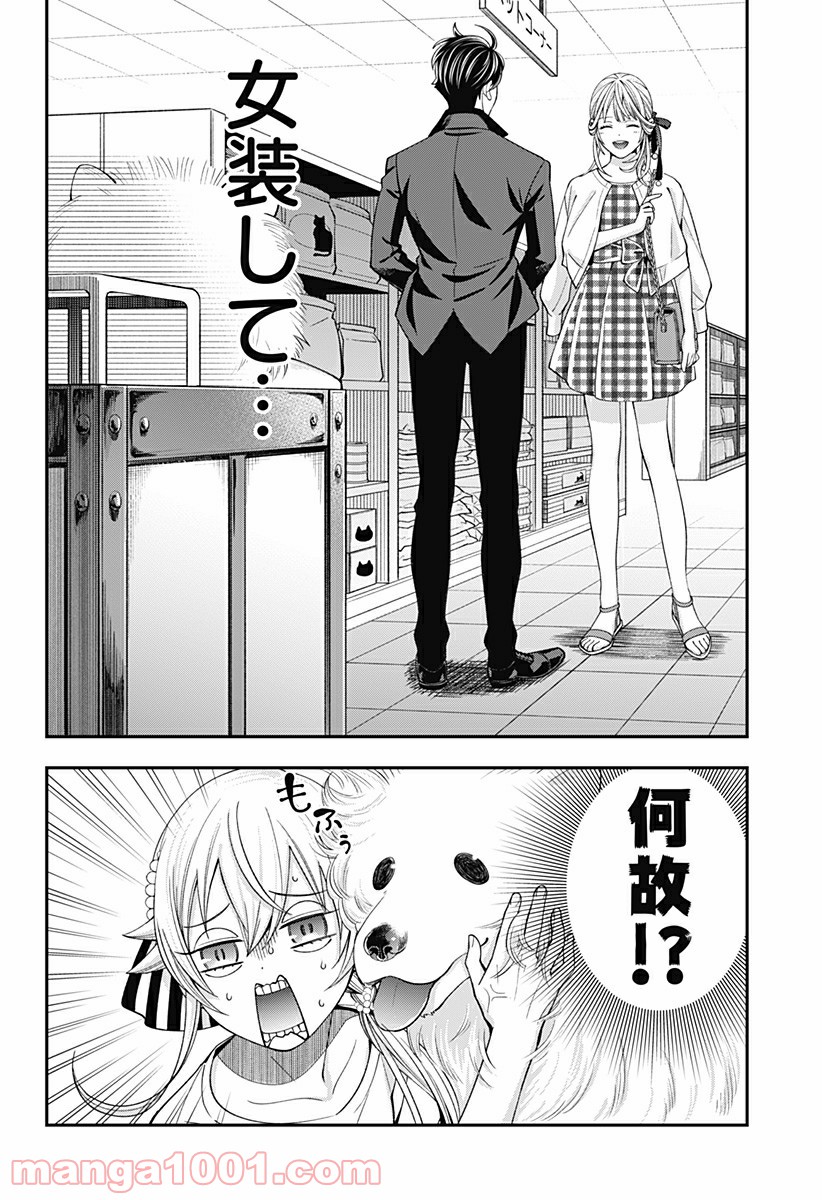 歯医者さん、あタってます！ - 第22話 - Page 10