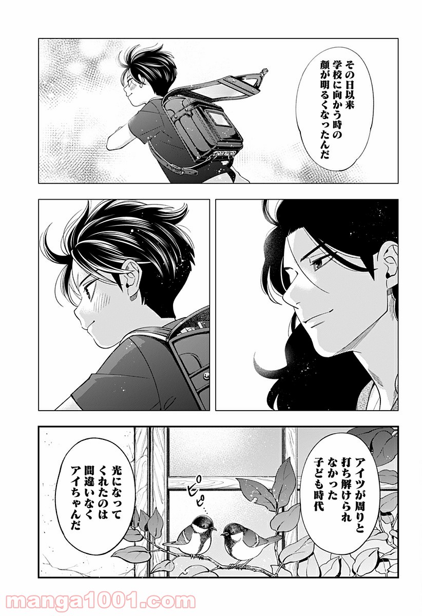 歯医者さん、あタってます！ - 第25話 - Page 11