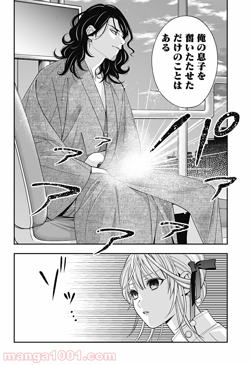 歯医者さん、あタってます！ - 第26話 - Page 16