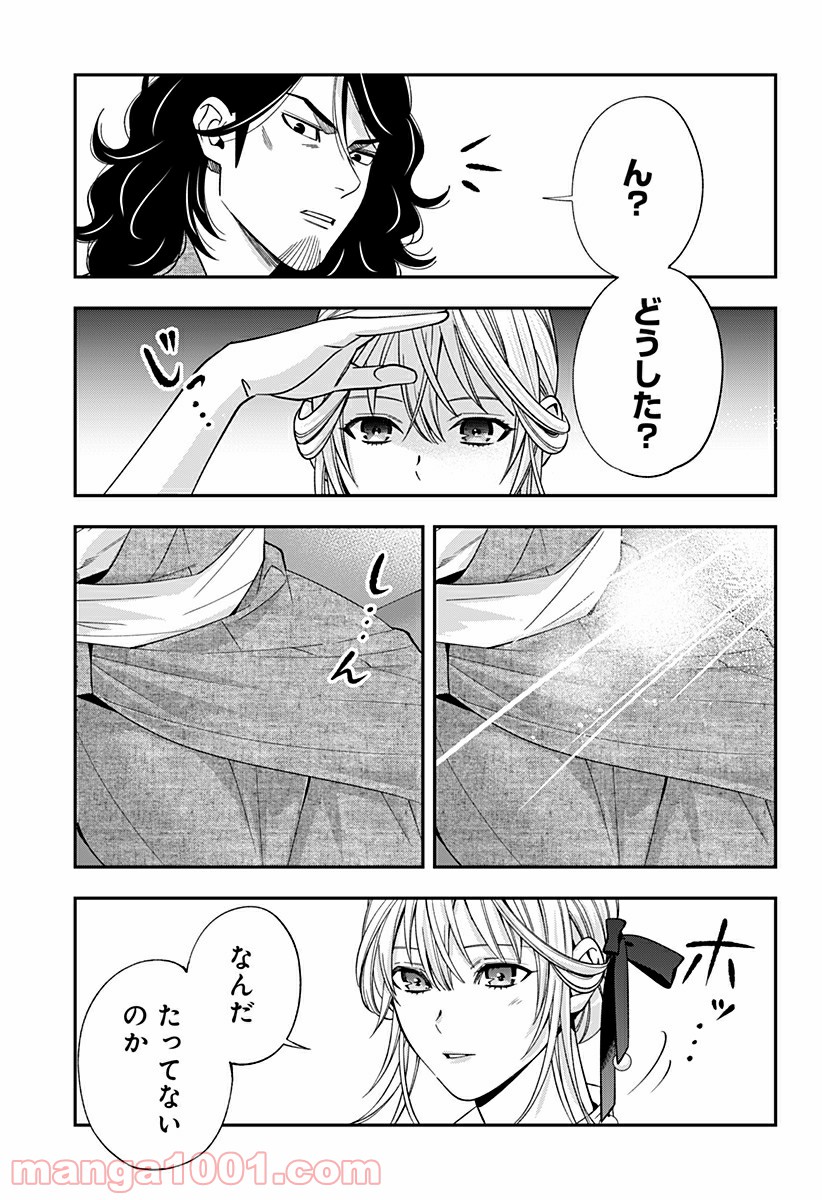 歯医者さん、あタってます！ - 第26話 - Page 17