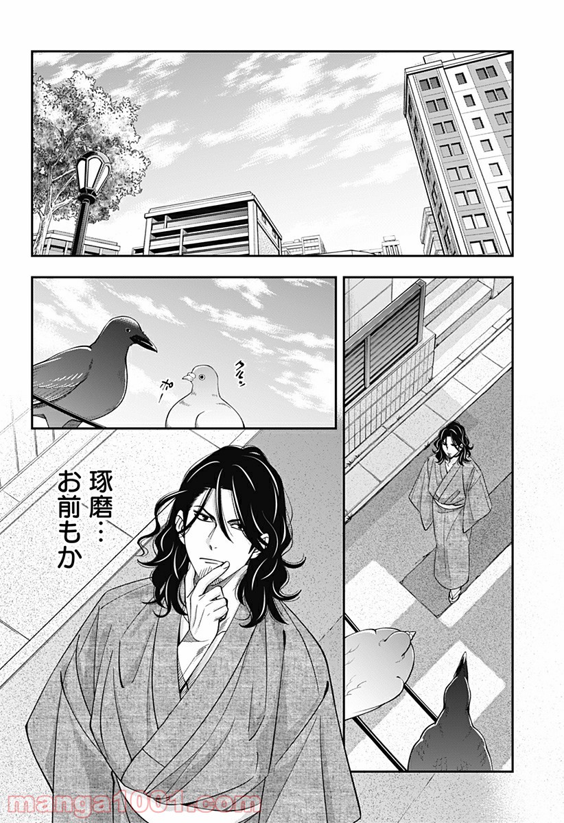 歯医者さん、あタってます！ - 第26話 - Page 22