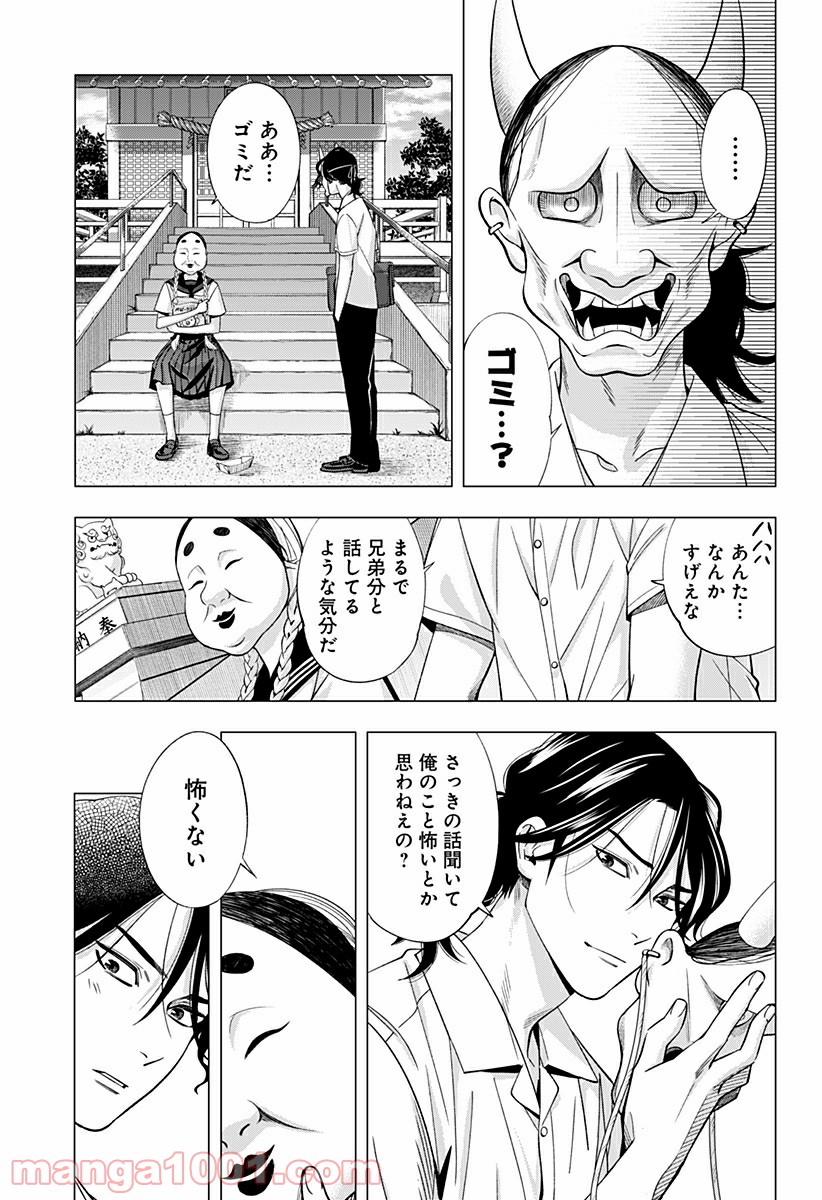 歯医者さん、あタってます！ - 第27話 - Page 13