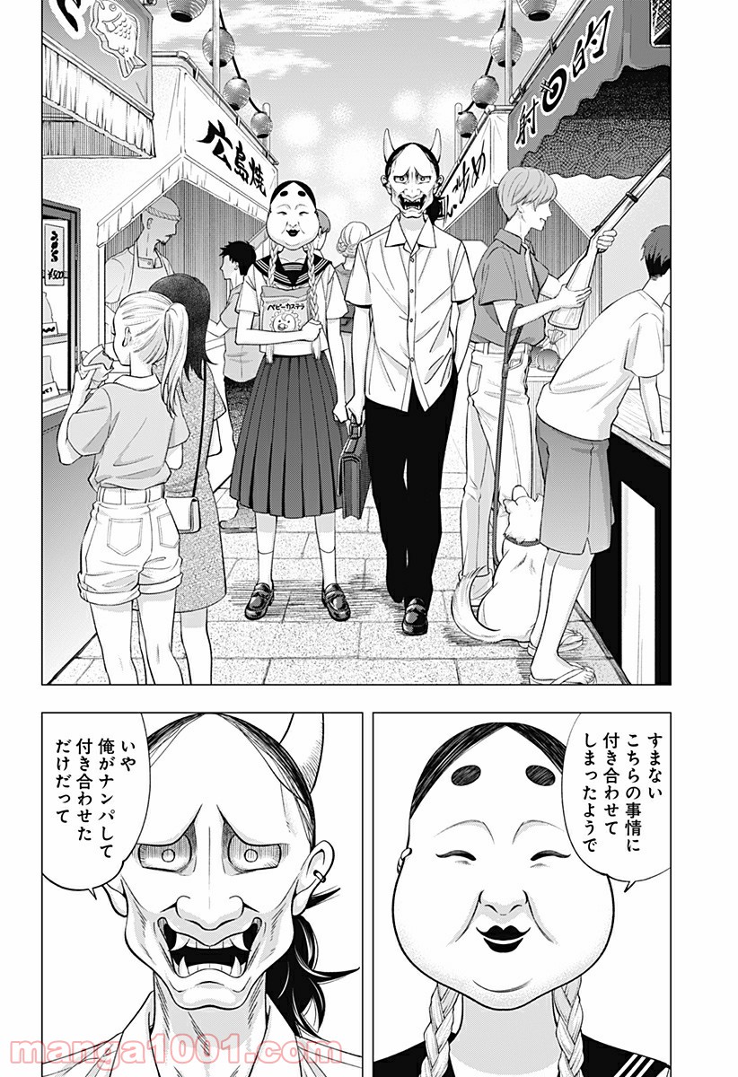 歯医者さん、あタってます！ - 第27話 - Page 10