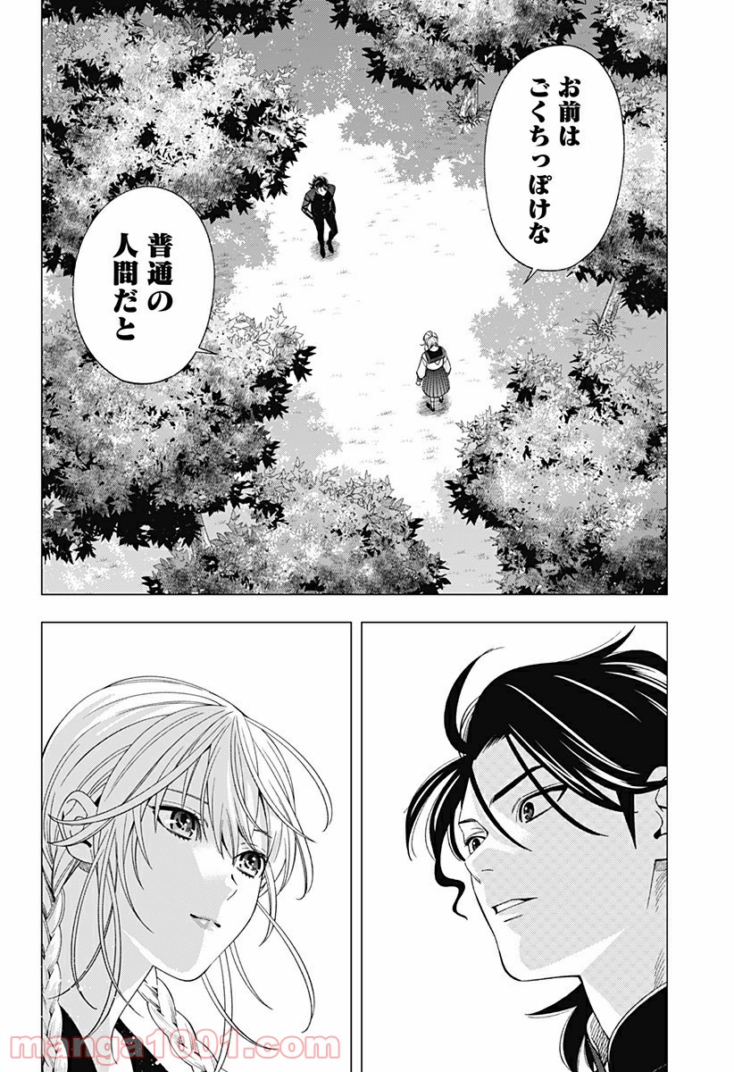 歯医者さん、あタってます！ - 第28話 - Page 14