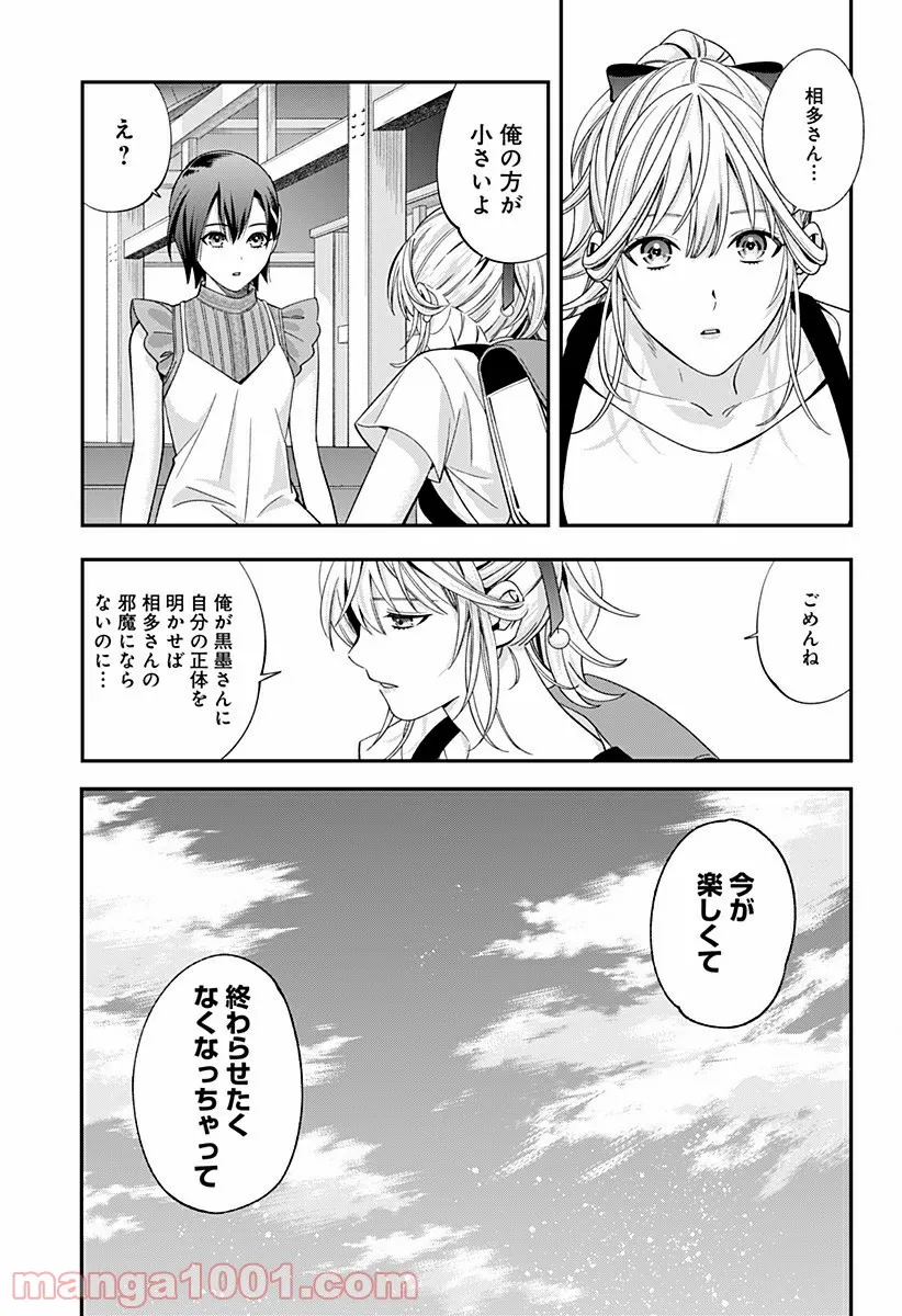 歯医者さん、あタってます！ - 第29話 - Page 19