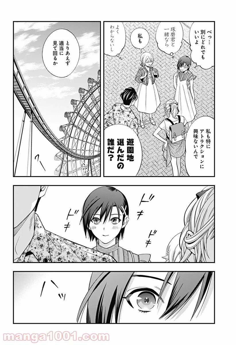 歯医者さん、あタってます！ - 第29話 - Page 10