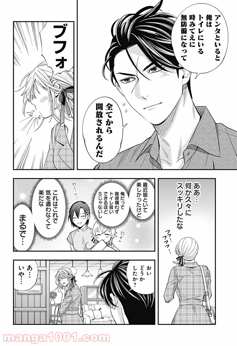 歯医者さん、あタってます！ - 第31話 - Page 16