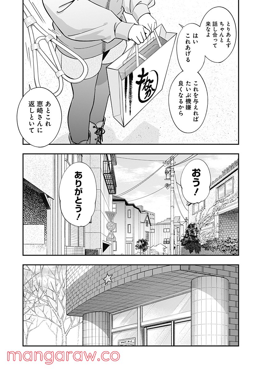 歯医者さん、あタってます！ - 第47話 - Page 11