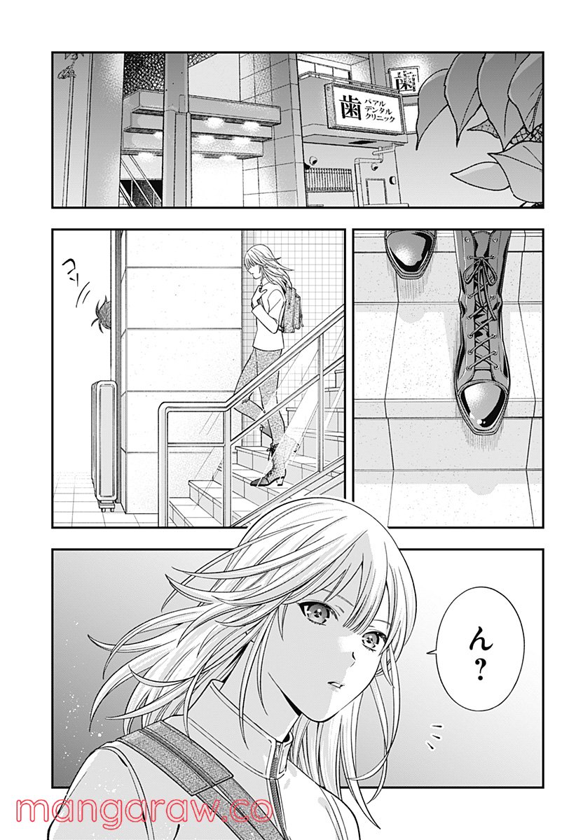 歯医者さん、あタってます！ - 第47話 - Page 19