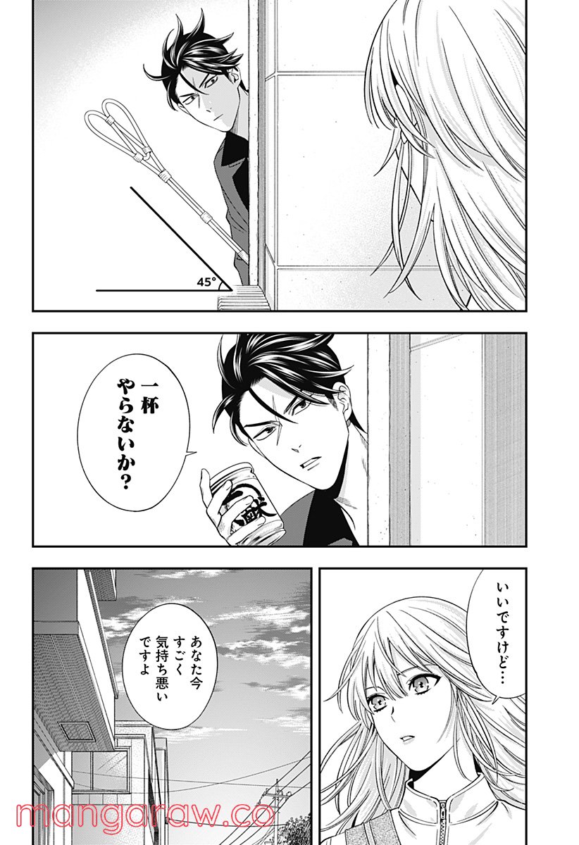 歯医者さん、あタってます！ - 第47話 - Page 20