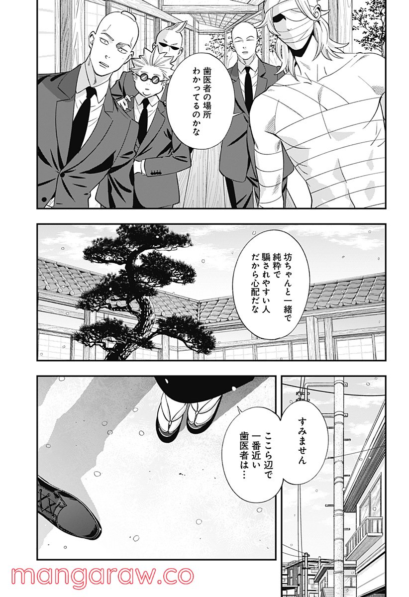 歯医者さん、あタってます！ - 第51話 - Page 13