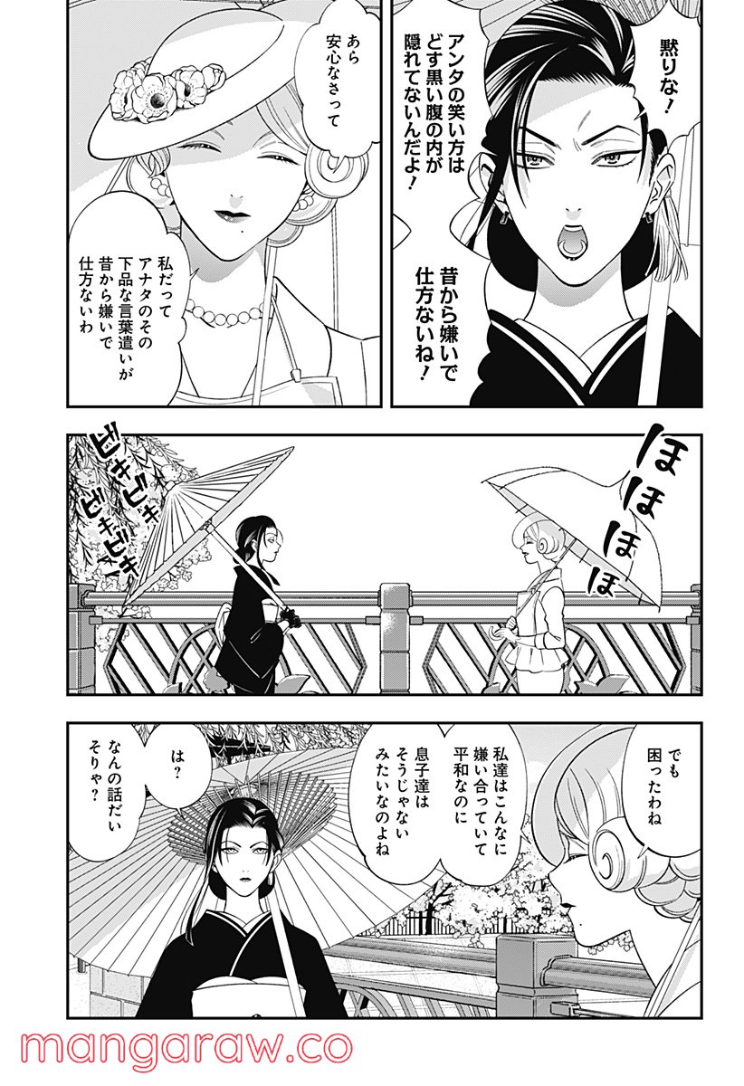 歯医者さん、あタってます！ - 第51話 - Page 3