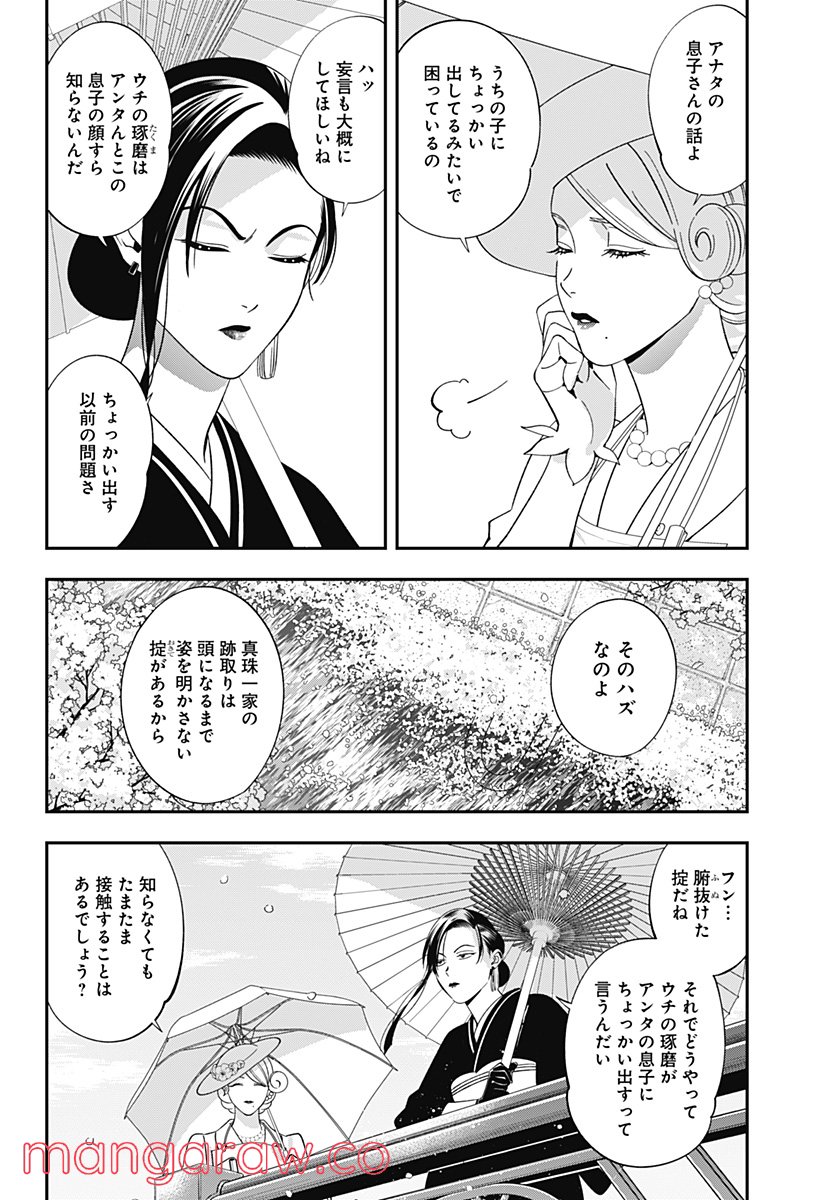 歯医者さん、あタってます！ - 第51話 - Page 4