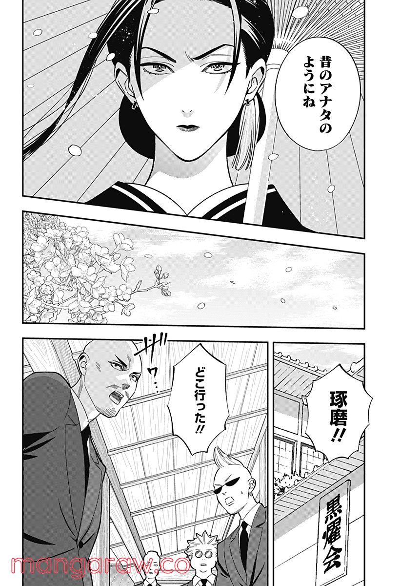 歯医者さん、あタってます！ - 第51話 - Page 6