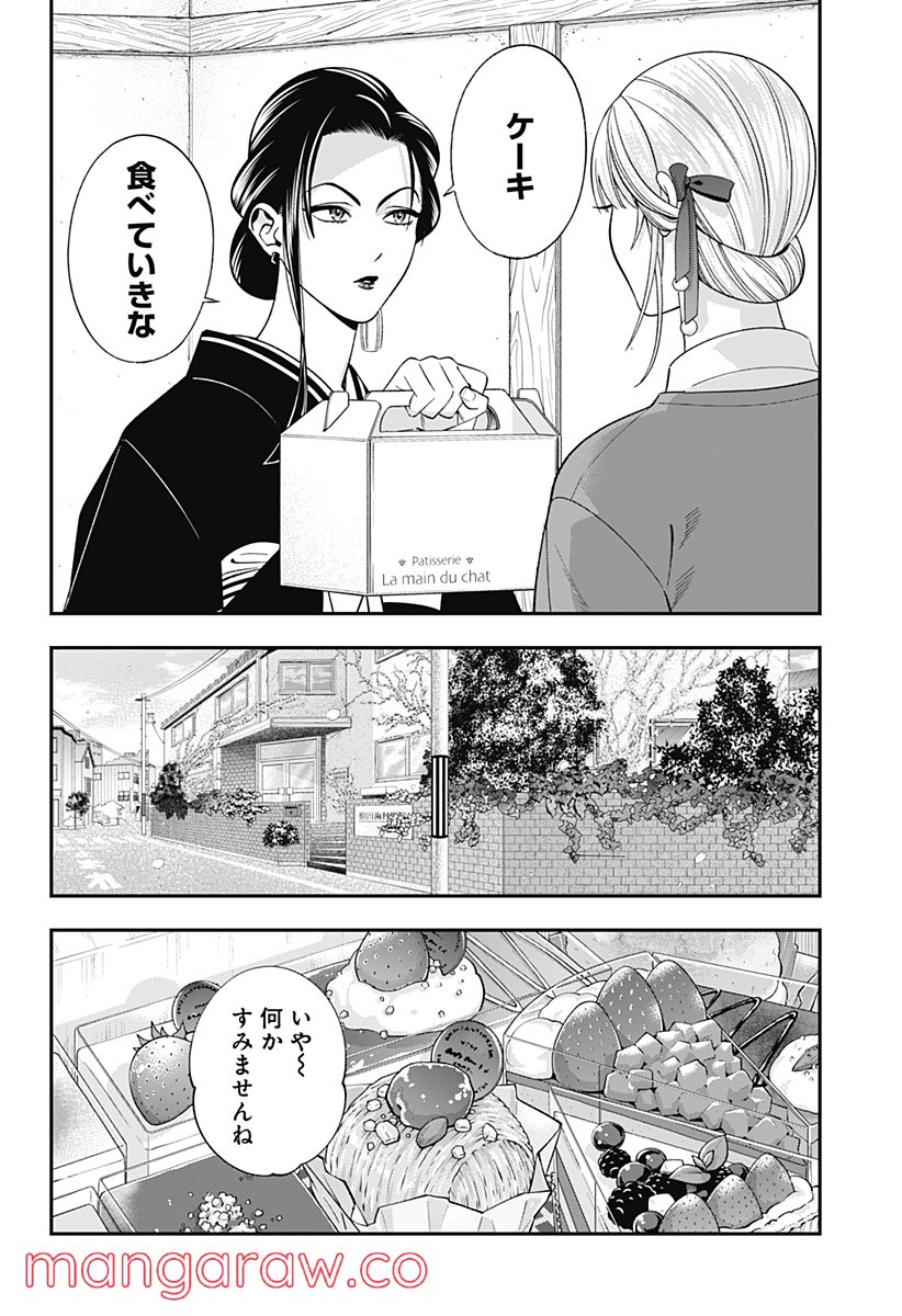 歯医者さん、あタってます！ - 第52話 - Page 6