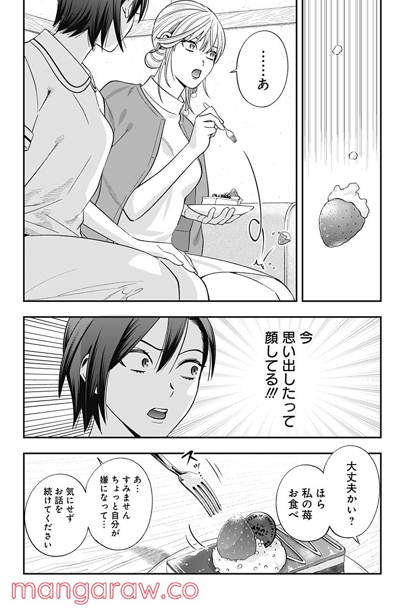 歯医者さん、あタってます！ - 第52話 - Page 8