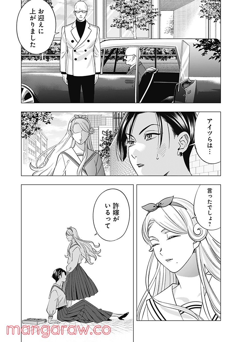 歯医者さん、あタってます！ - 第53話 - Page 7