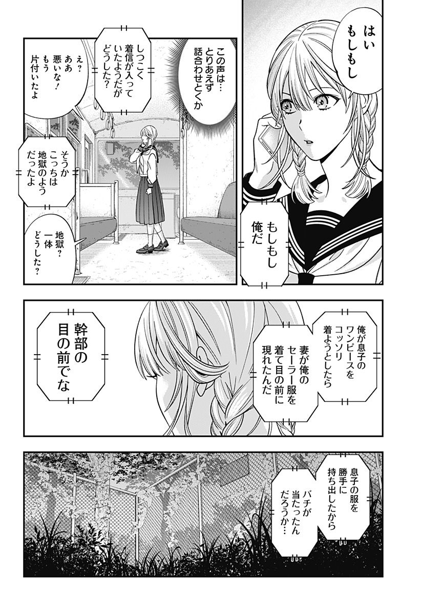 歯医者さん、あタってます！ - 第57話 - Page 16