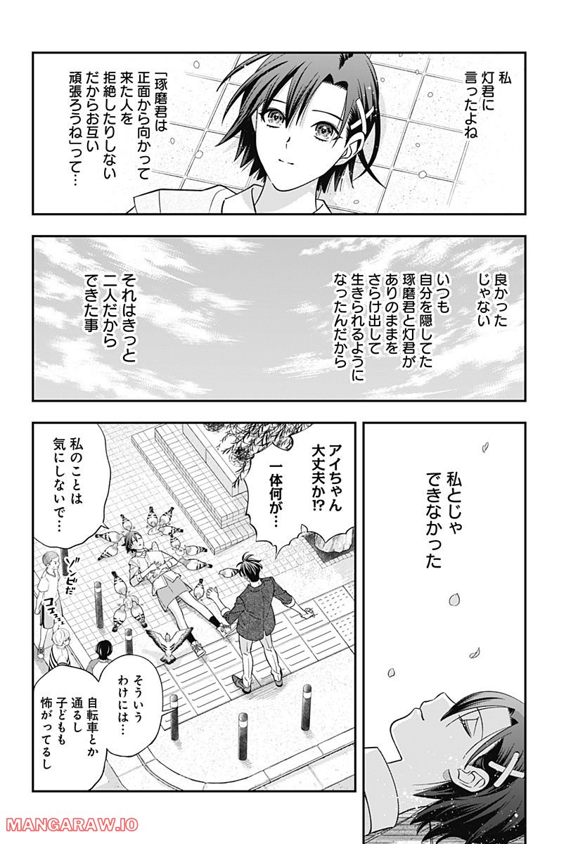 歯医者さん、あタってます！ - 第60話 - Page 12