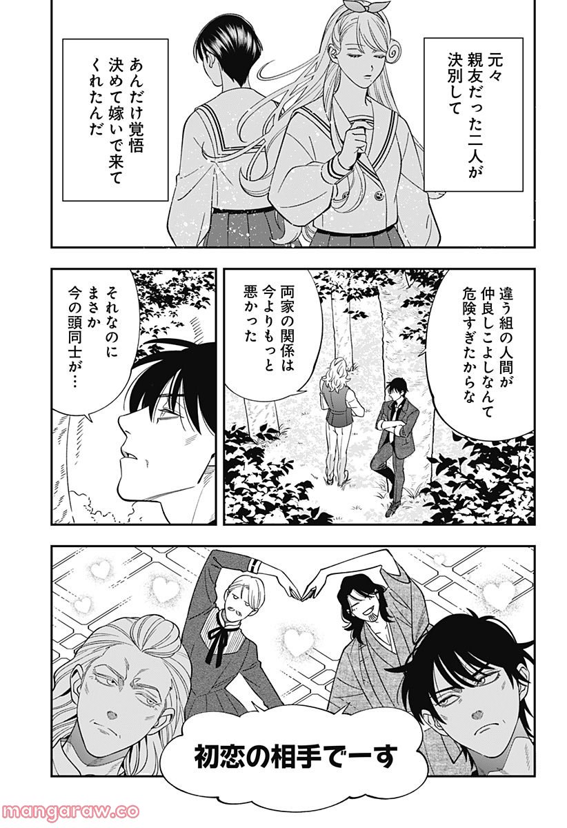 歯医者さん、あタってます！ - 第64話 - Page 11