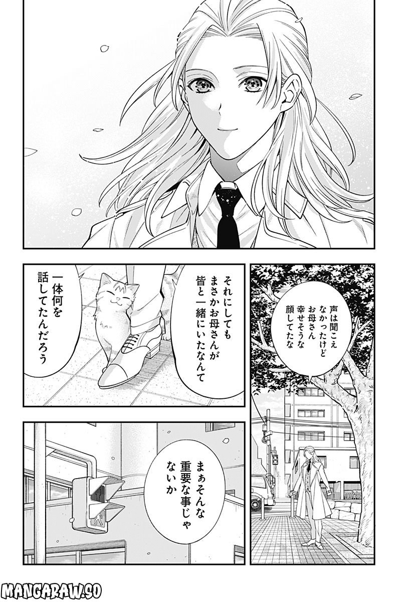 歯医者さん、あタってます！ - 第65話 - Page 16