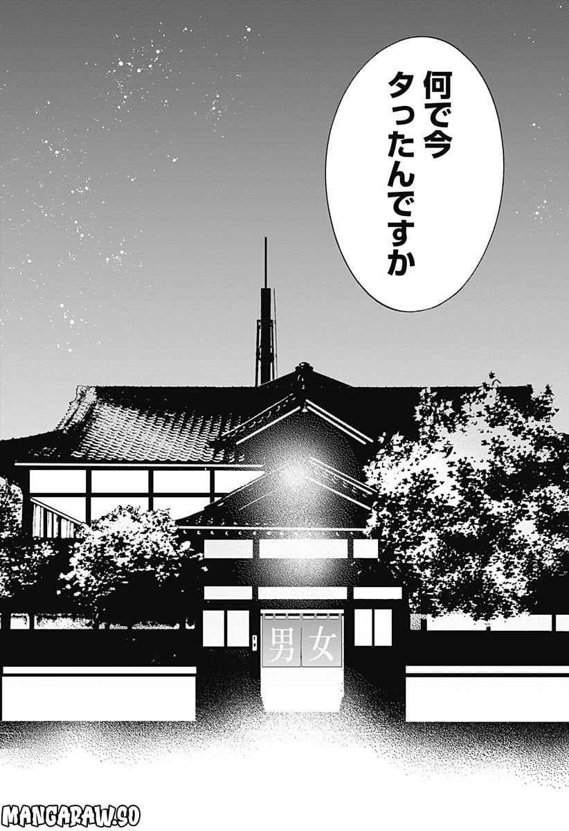 歯医者さん、あタってます！ - 第68話 - Page 23