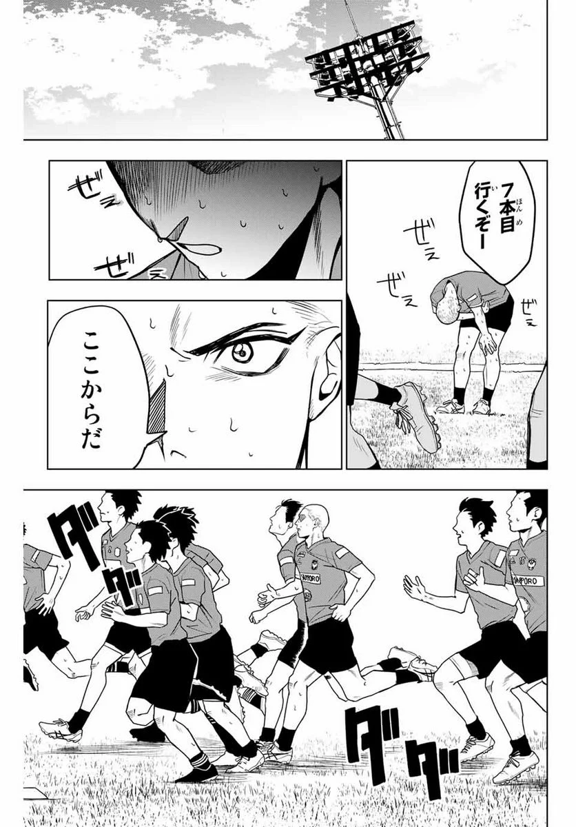 そして歩き出す　サッカーと白血病と僕の日常 - 第10話 - Page 7