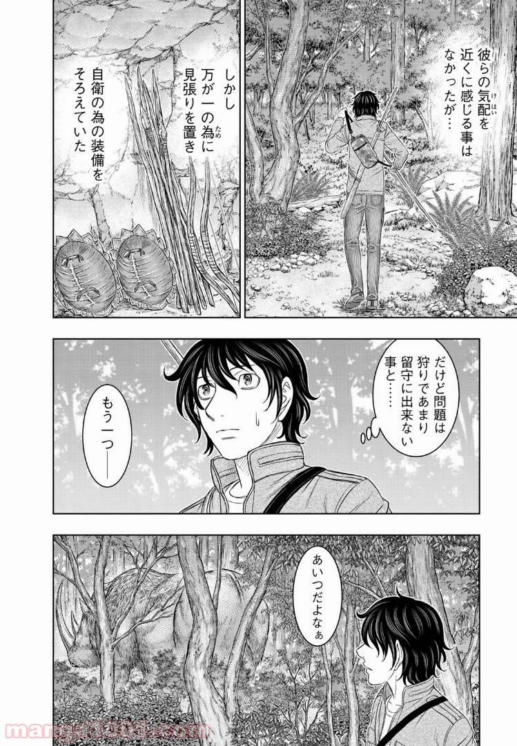 創世のタイガ - 第14話 - Page 4