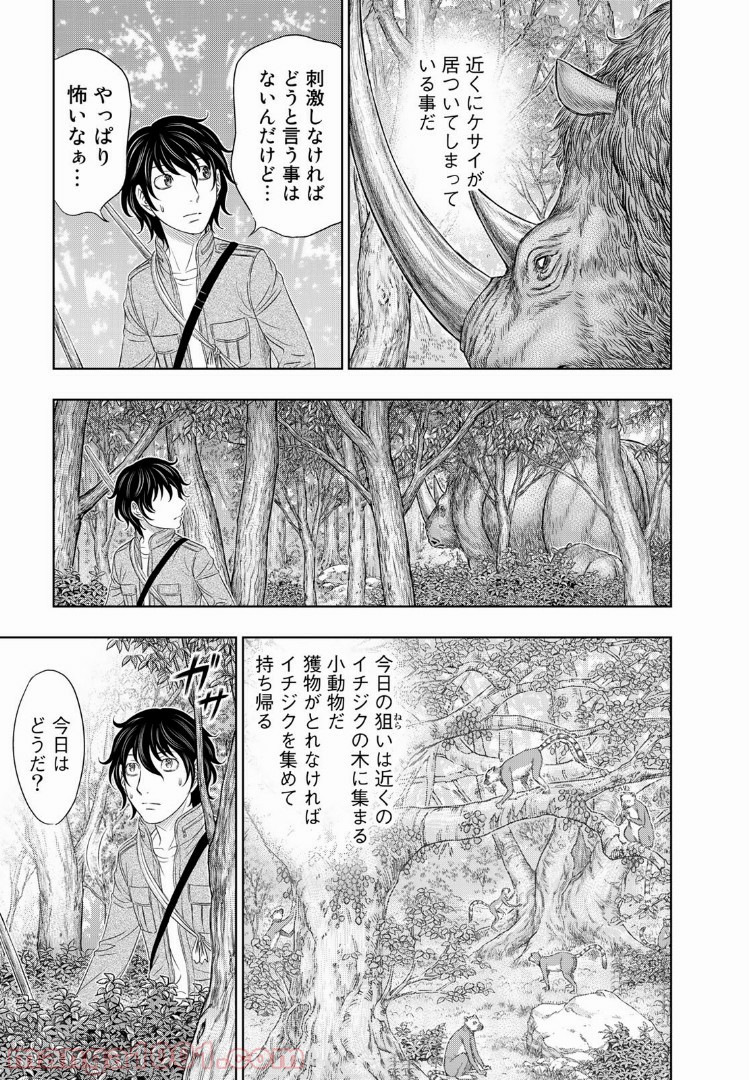 創世のタイガ - 第14話 - Page 5