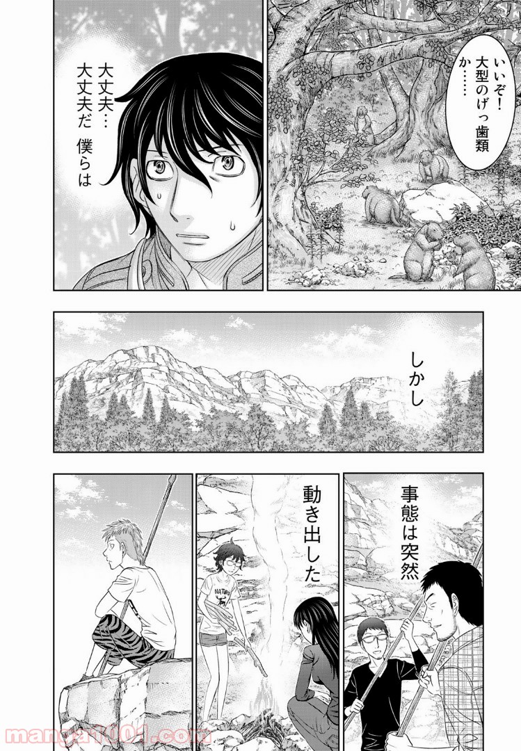 創世のタイガ - 第14話 - Page 6