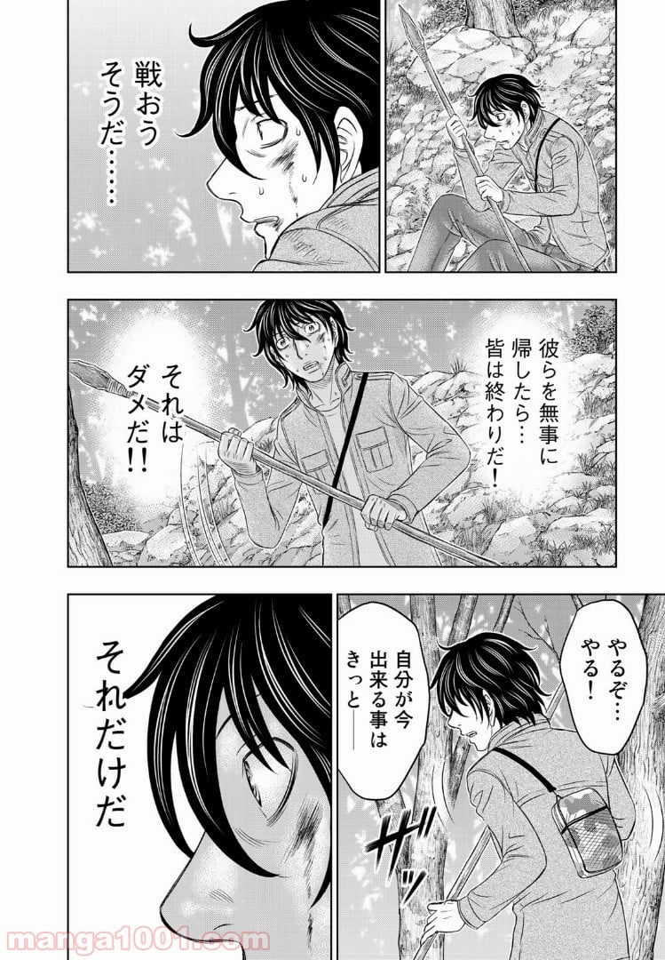 創世のタイガ - 第16話 - Page 8