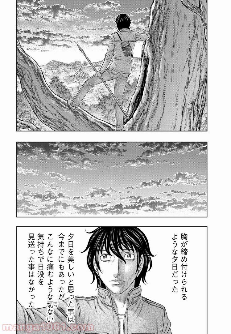 創世のタイガ - 第17話 - Page 11