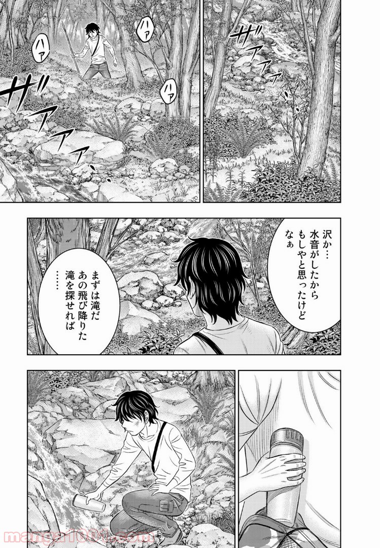 創世のタイガ - 第17話 - Page 17