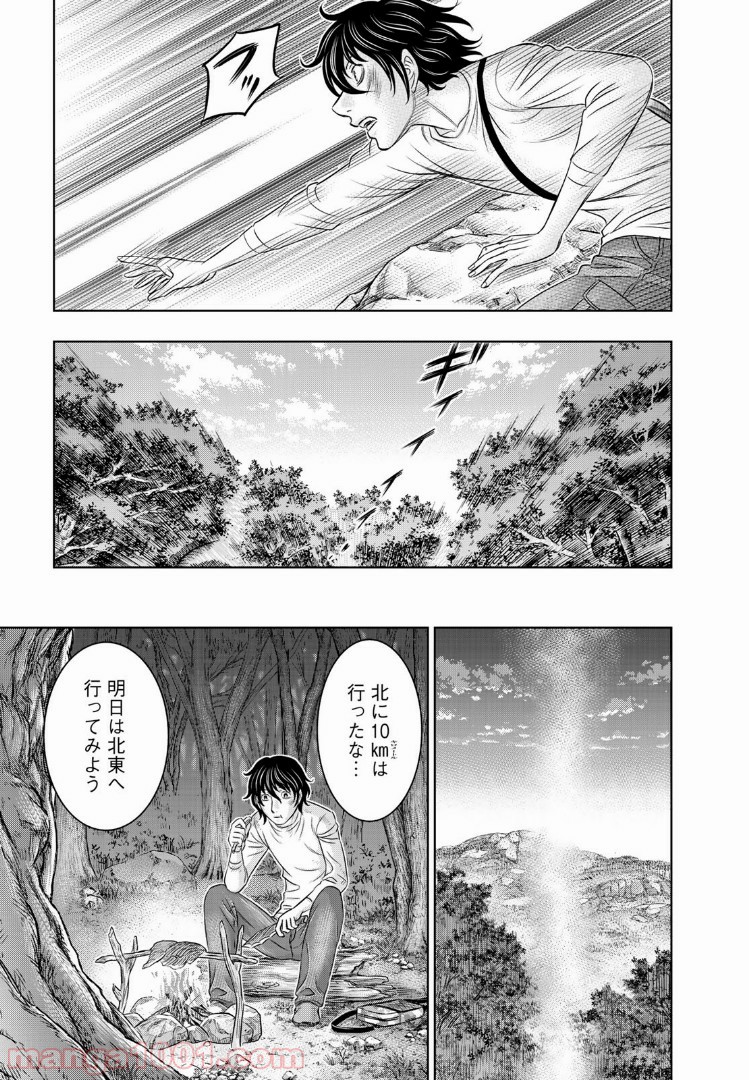 創世のタイガ - 第17話 - Page 19