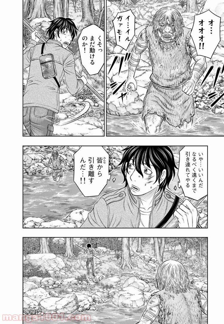 創世のタイガ - 第17話 - Page 4