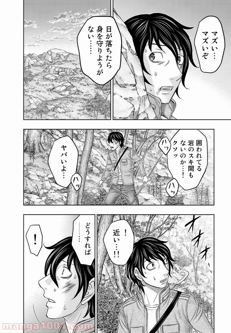 創世のタイガ - 第17話 - Page 8