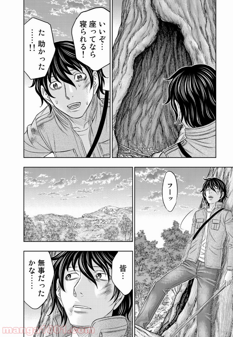 創世のタイガ - 第17話 - Page 10