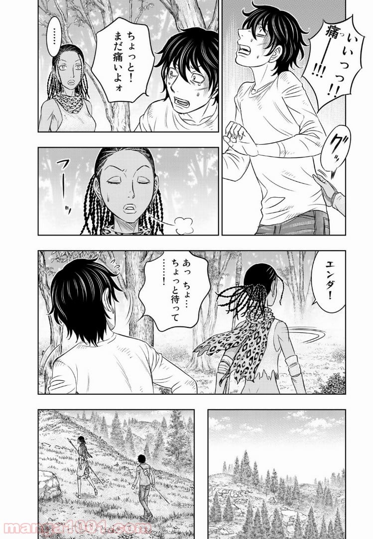 創世のタイガ - 第20話 - Page 4