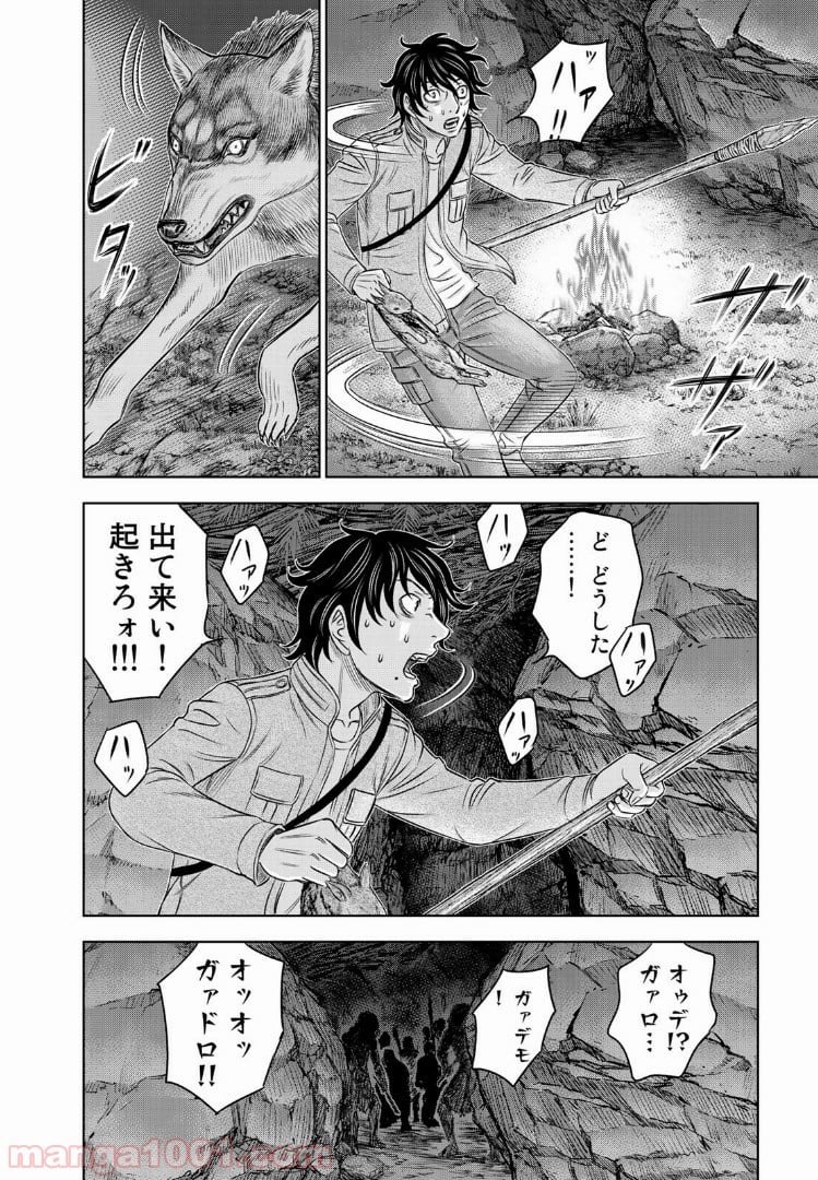 創世のタイガ - 第22話 - Page 8