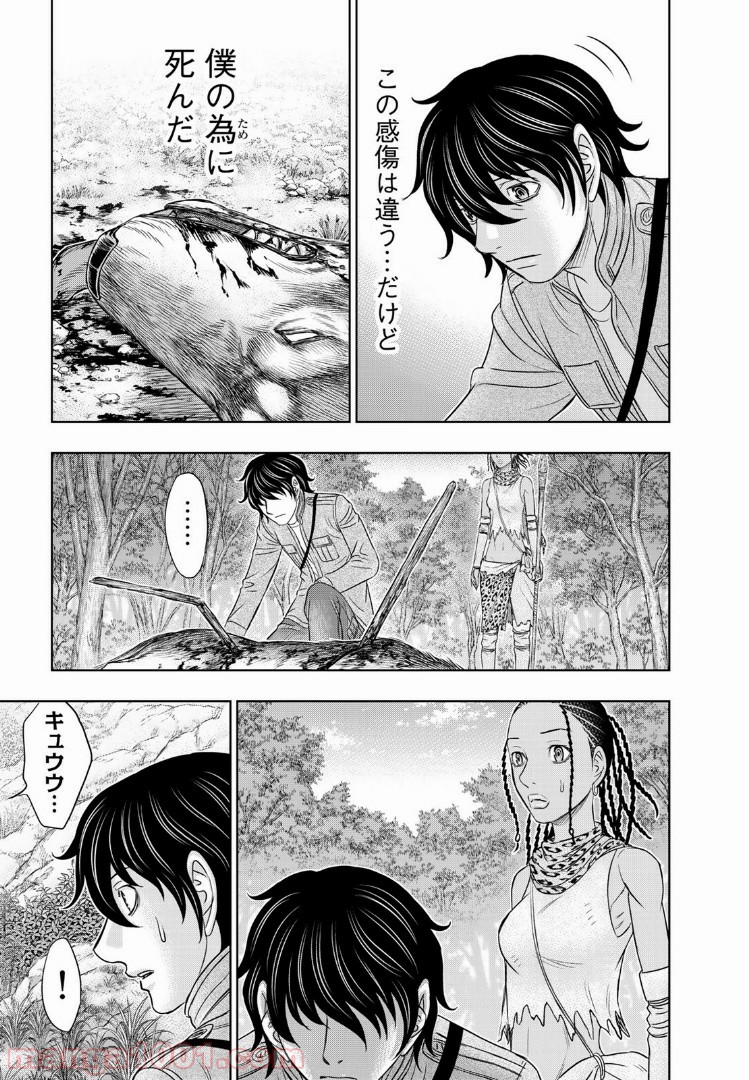 創世のタイガ - 第23話 - Page 11