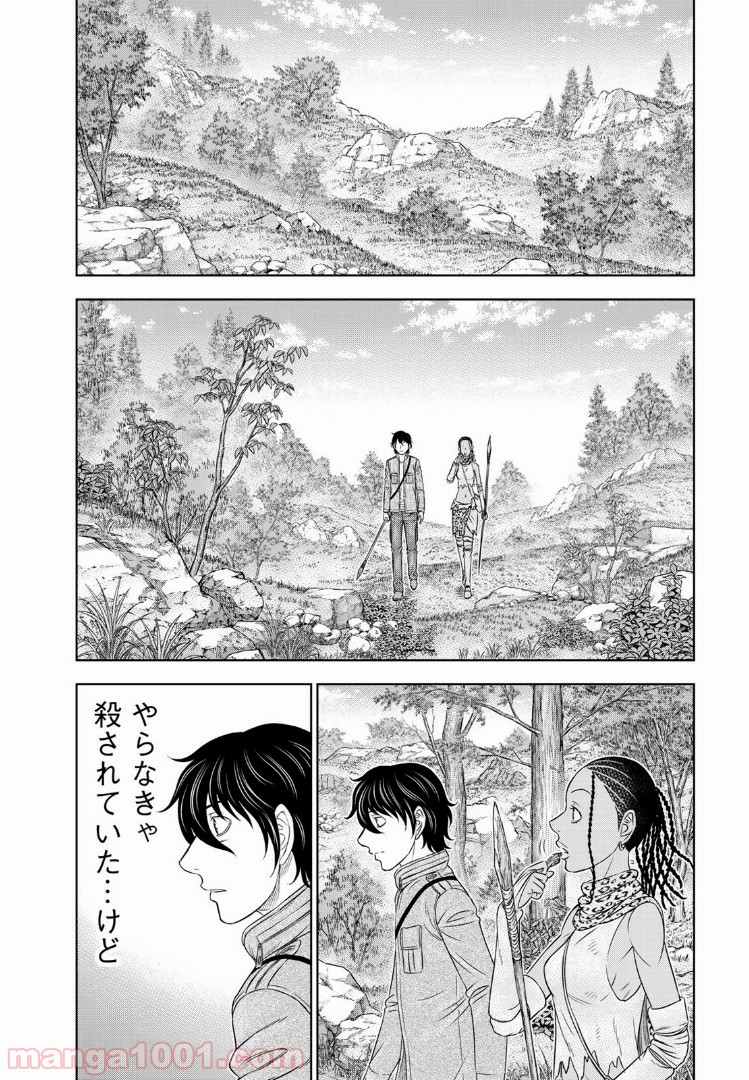 創世のタイガ - 第23話 - Page 6