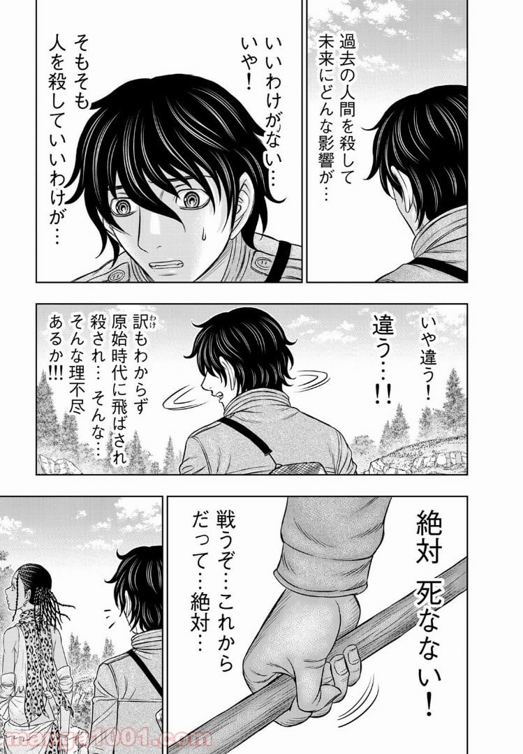 創世のタイガ - 第23話 - Page 7