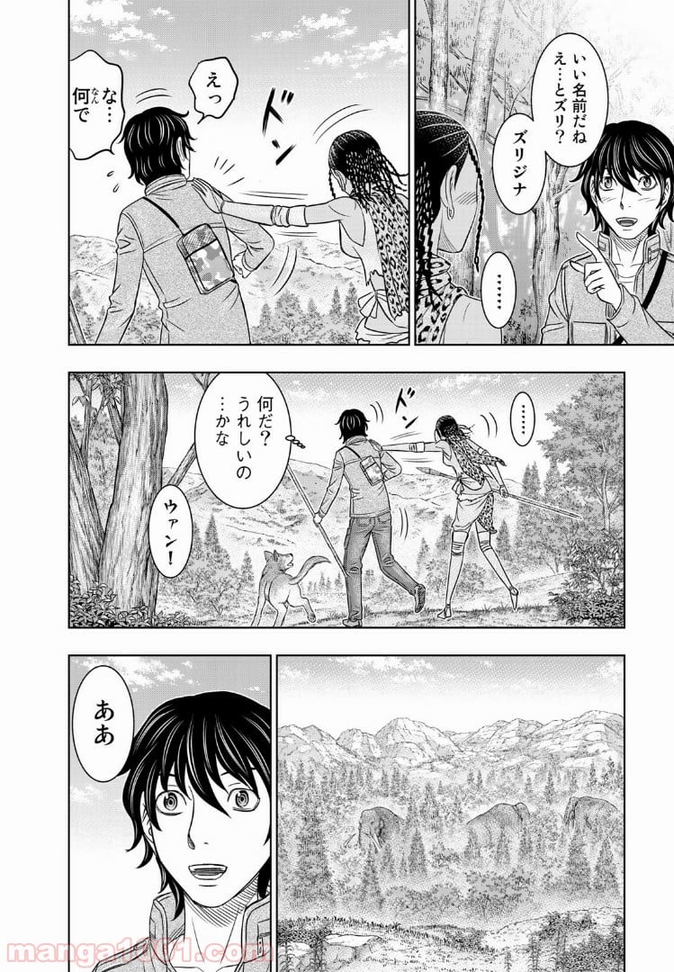 創世のタイガ - 第24話 - Page 10