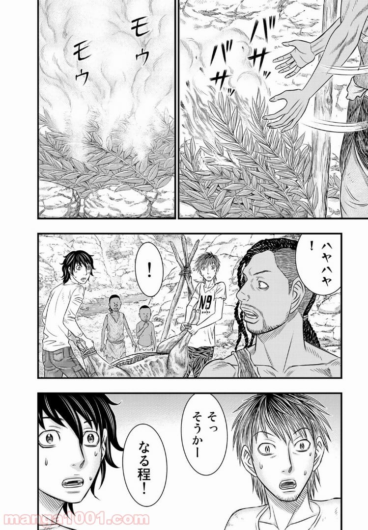 創世のタイガ - 第33話 - Page 16