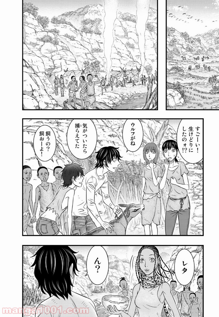 創世のタイガ - 第33話 - Page 6